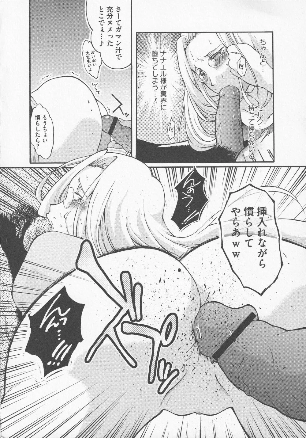 美闘士たちの爆淫 Page.68