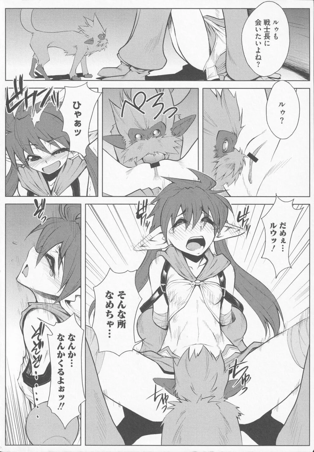 美闘士たちの爆淫 Page.8