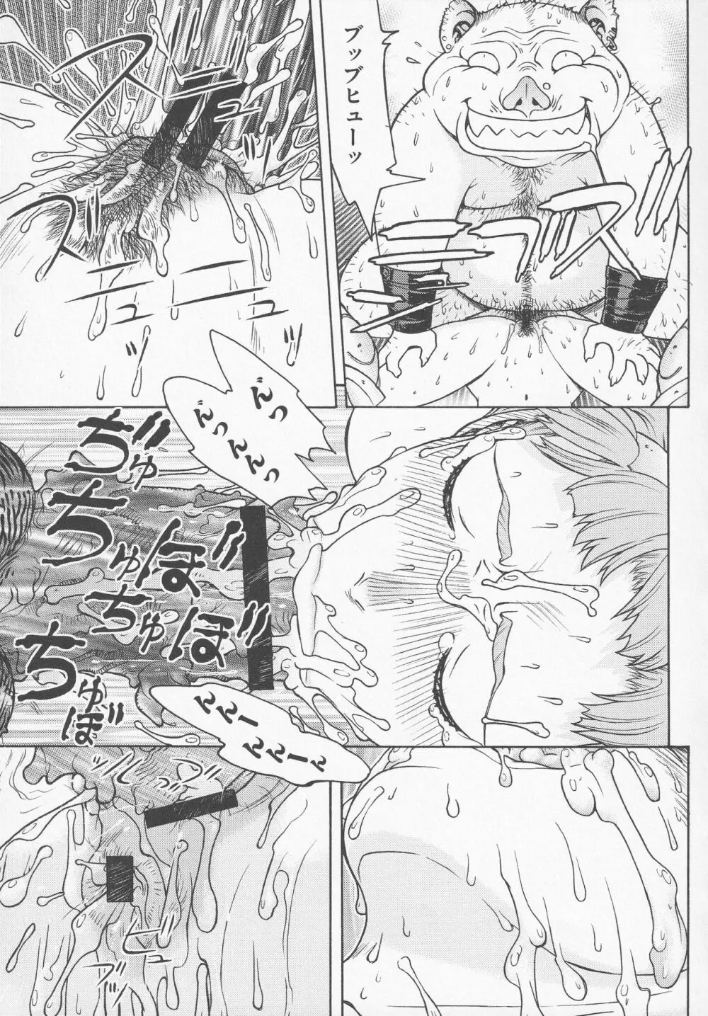 美闘士たちの爆淫 Page.87