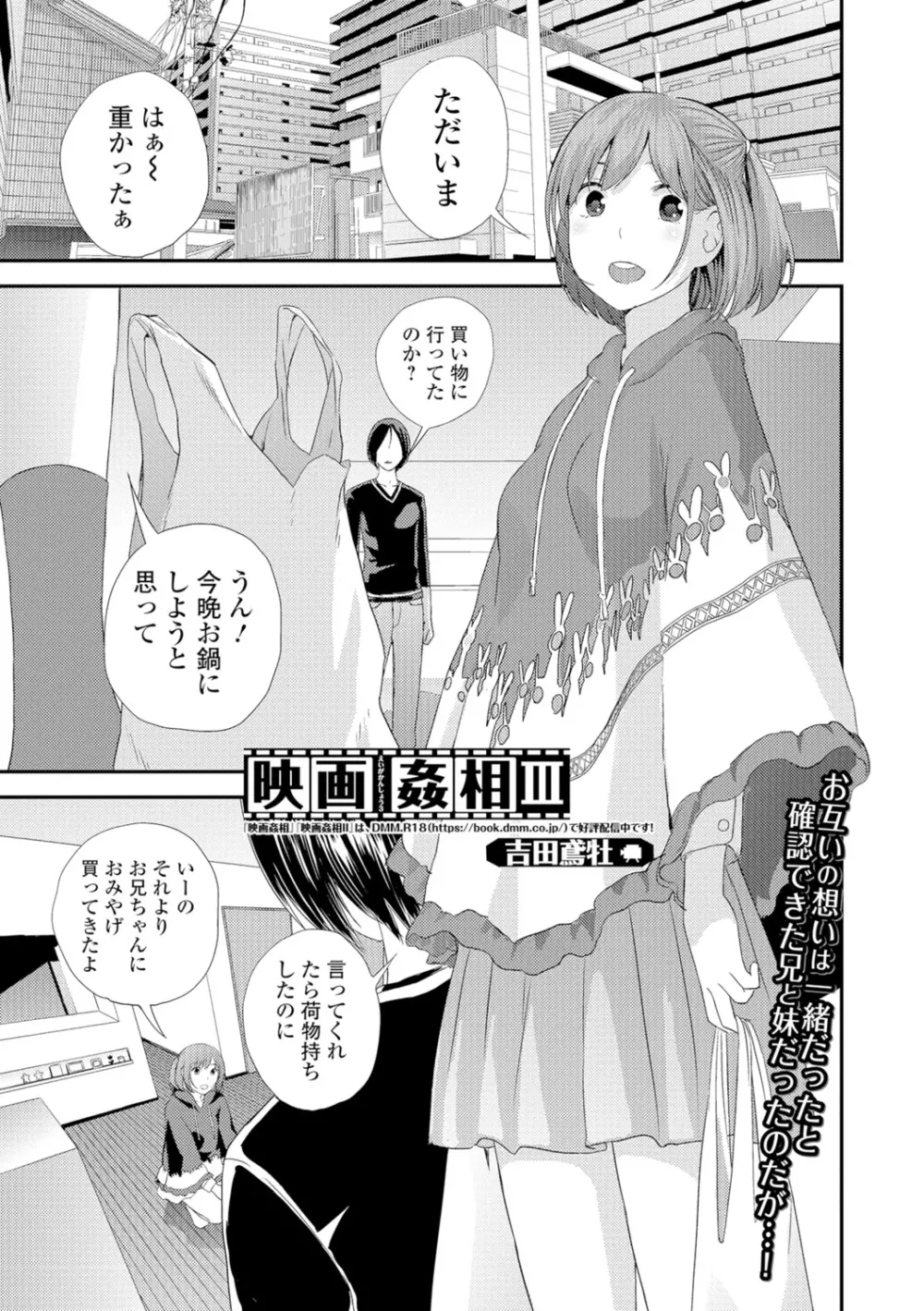 コミック刺激的SQUIRT!! Vol.05 Page.108