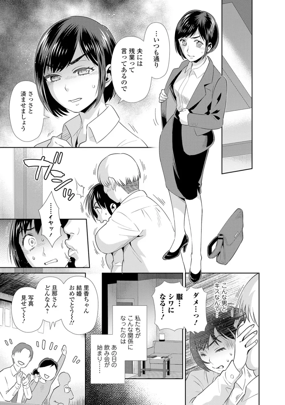 コミック刺激的SQUIRT!! Vol.05 Page.132