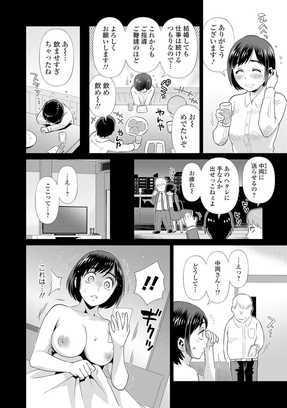 コミック刺激的SQUIRT!! Vol.05 Page.133