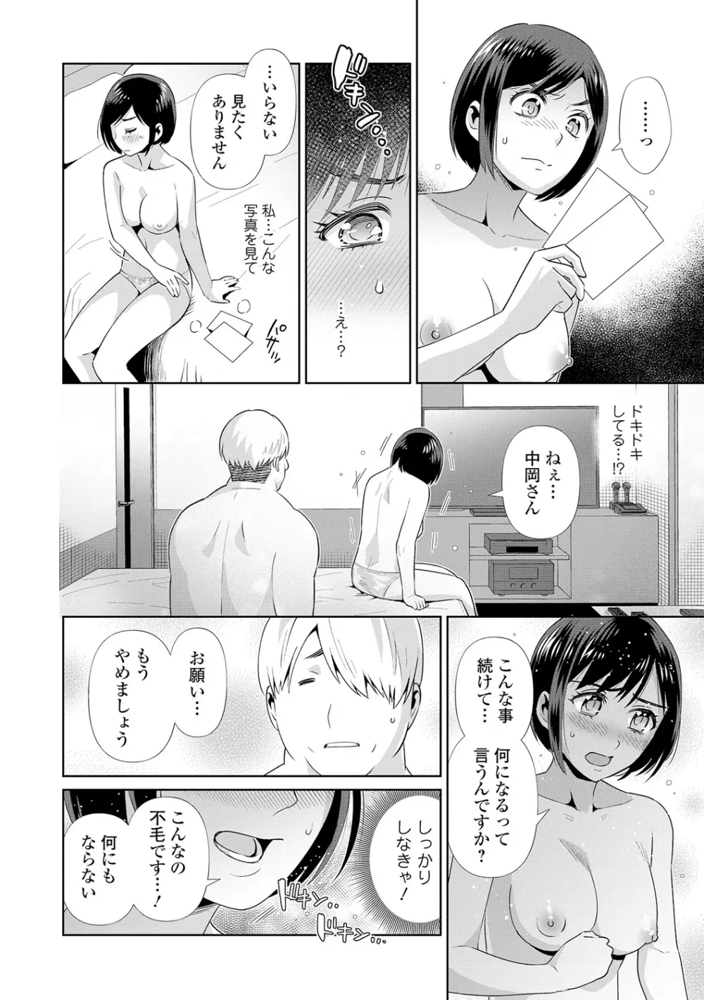 コミック刺激的SQUIRT!! Vol.05 Page.137