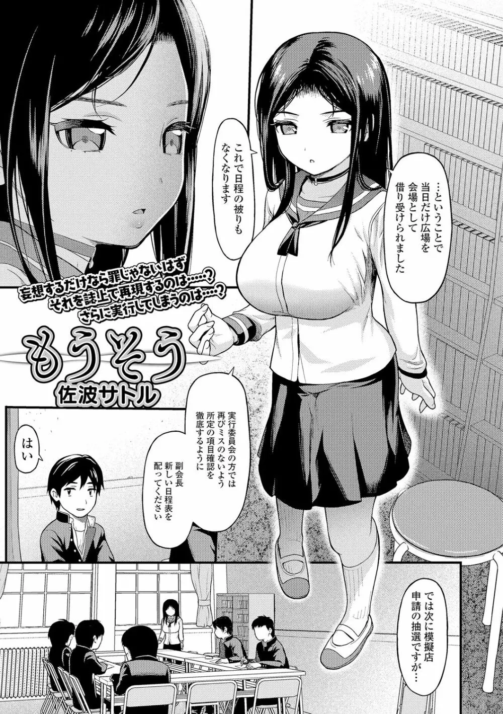 コミック刺激的SQUIRT!! Vol.05 Page.148