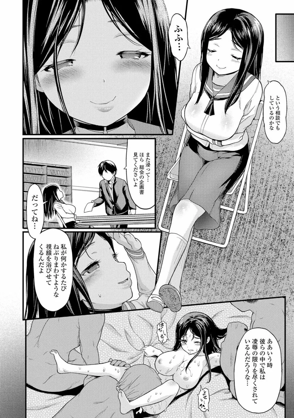 コミック刺激的SQUIRT!! Vol.05 Page.151