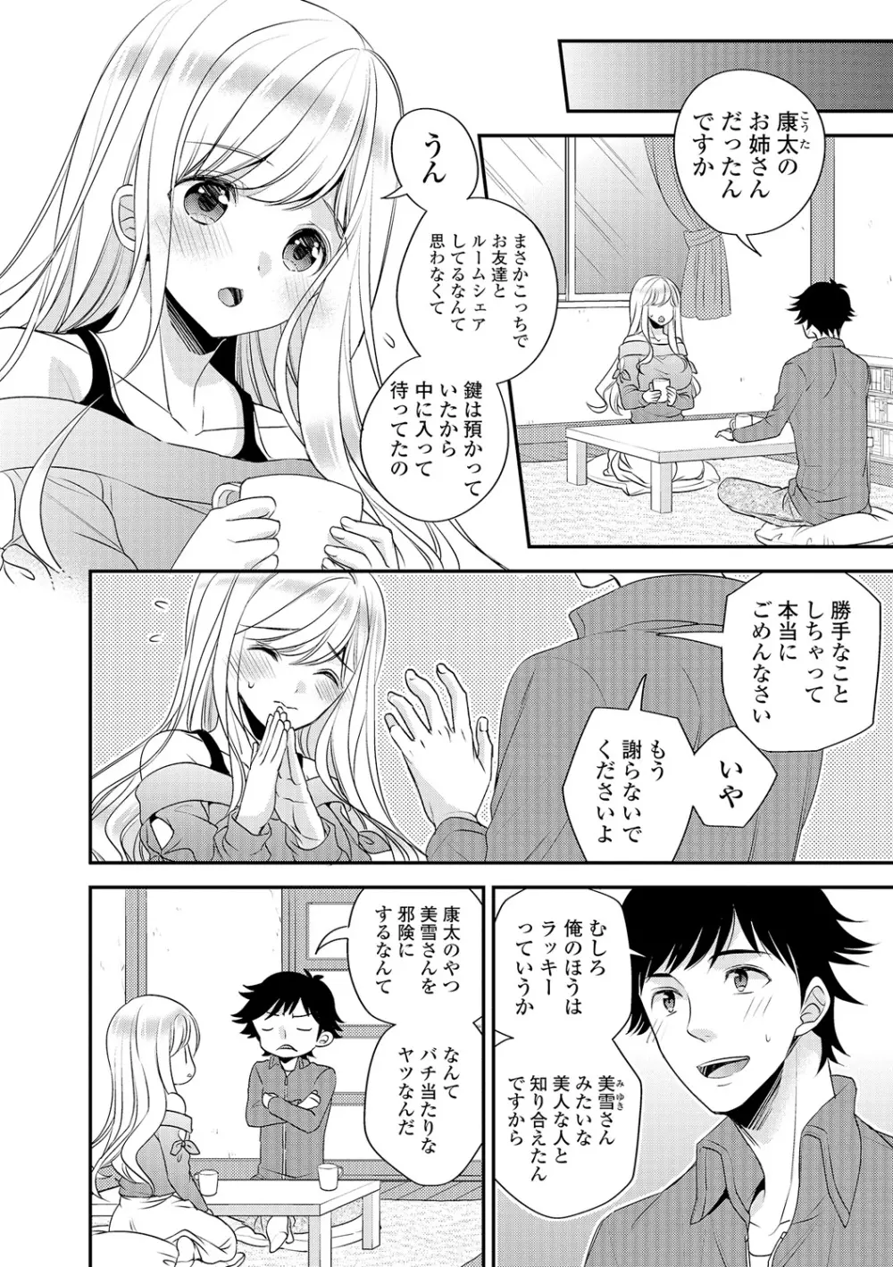 コミック刺激的SQUIRT!! Vol.05 Page.185