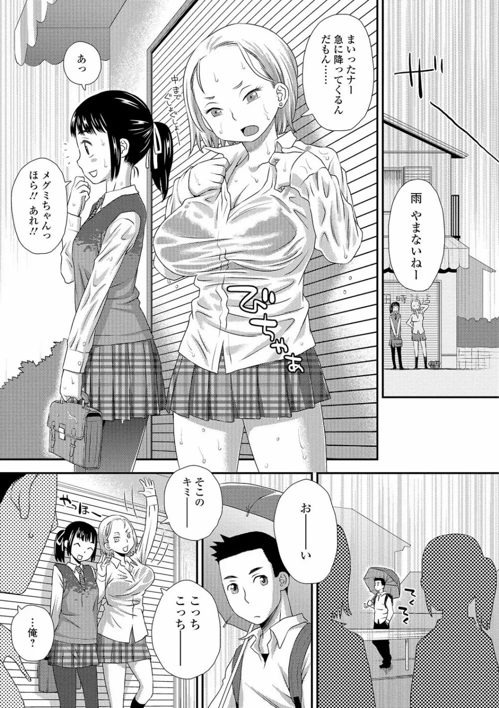 コミック刺激的SQUIRT!! Vol.05 Page.200