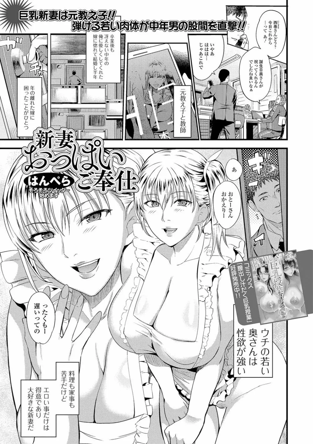 コミック刺激的SQUIRT!! Vol.05 Page.216