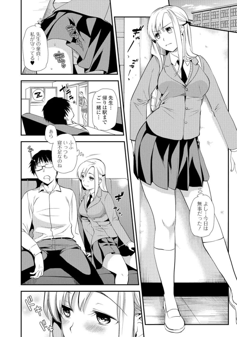 コミック刺激的SQUIRT!! Vol.05 Page.41