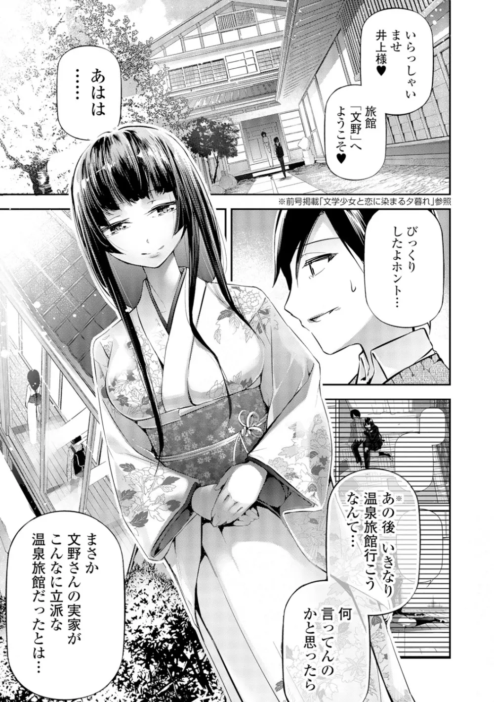 コミック刺激的SQUIRT!! Vol.05 Page.6