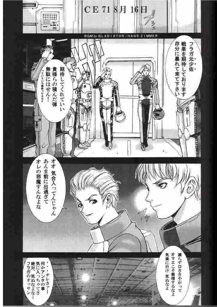 Torikorogy 3 Page.17