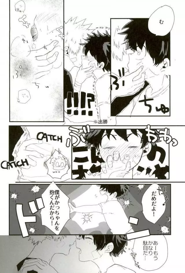 ロスタイムロスタイム Page.11