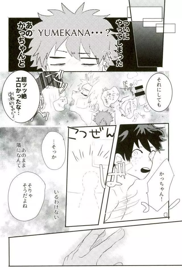 ロスタイムロスタイム Page.17