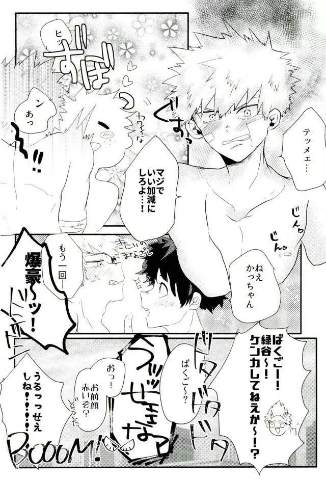 ロスタイムロスタイム Page.19