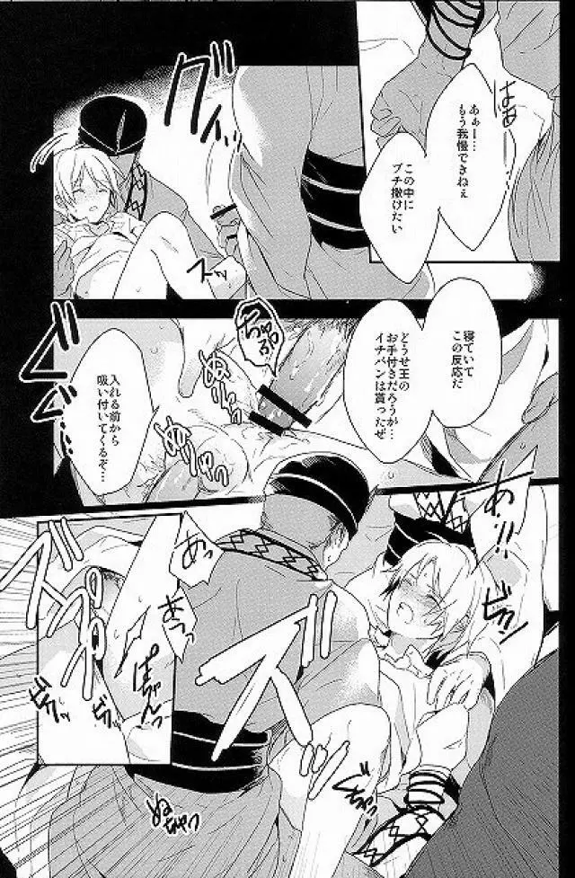 ちょっとSMKにいこうぜっ Page.10