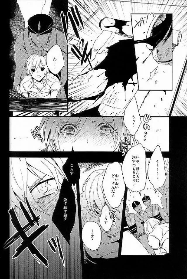 ちょっとSMKにいこうぜっ Page.17