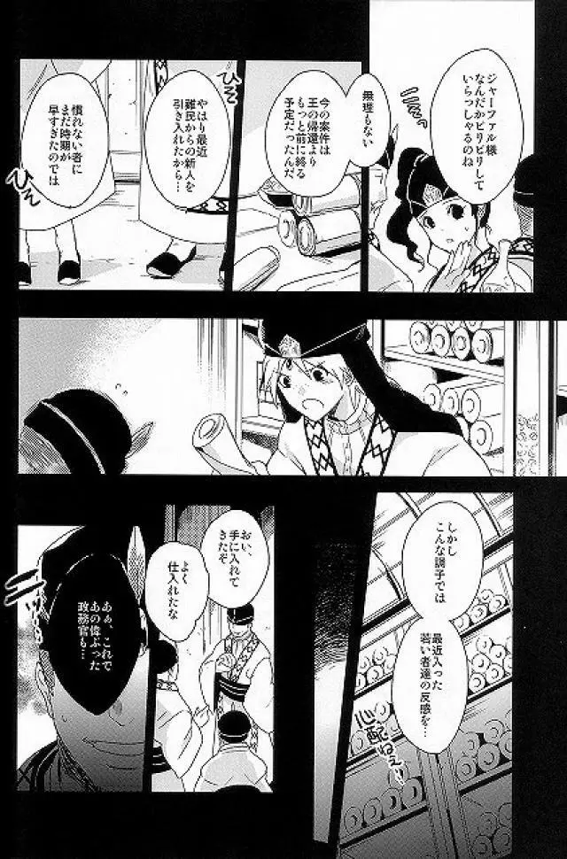 ちょっとSMKにいこうぜっ Page.3