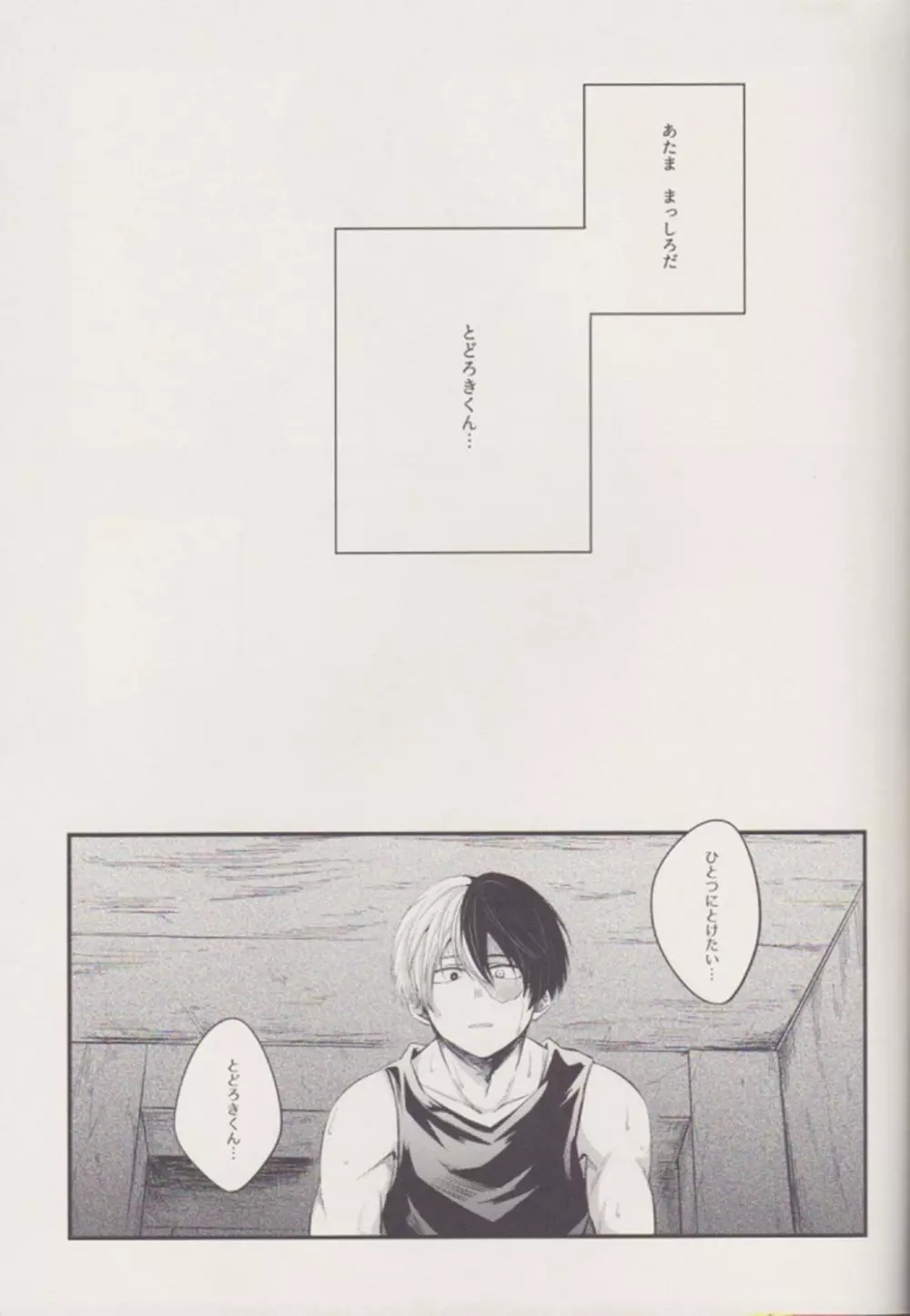 ふたり Page.12