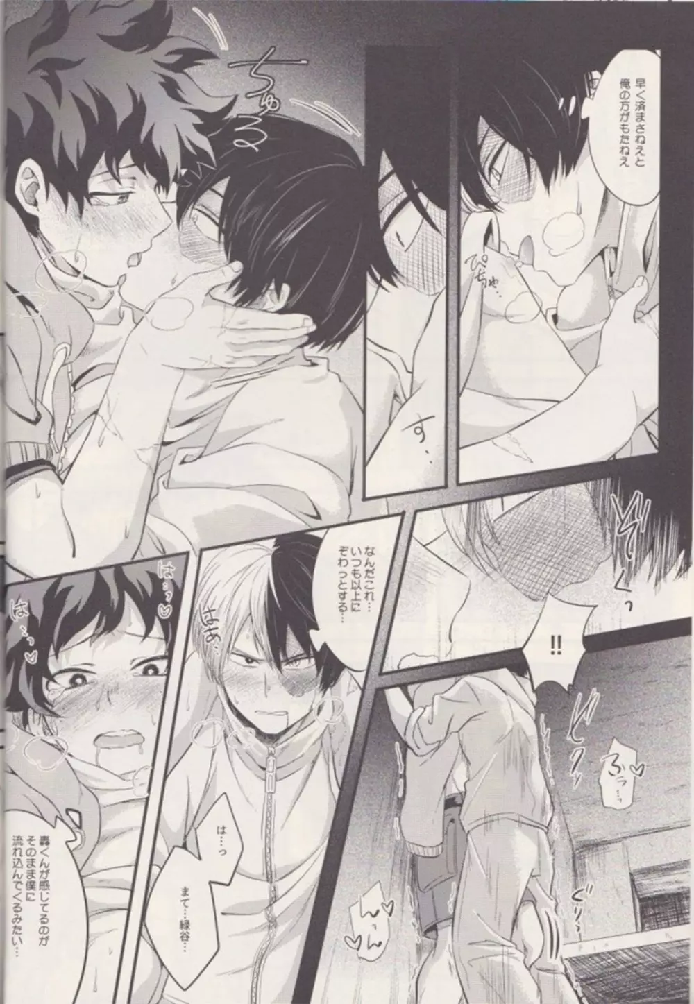 ふたり Page.5