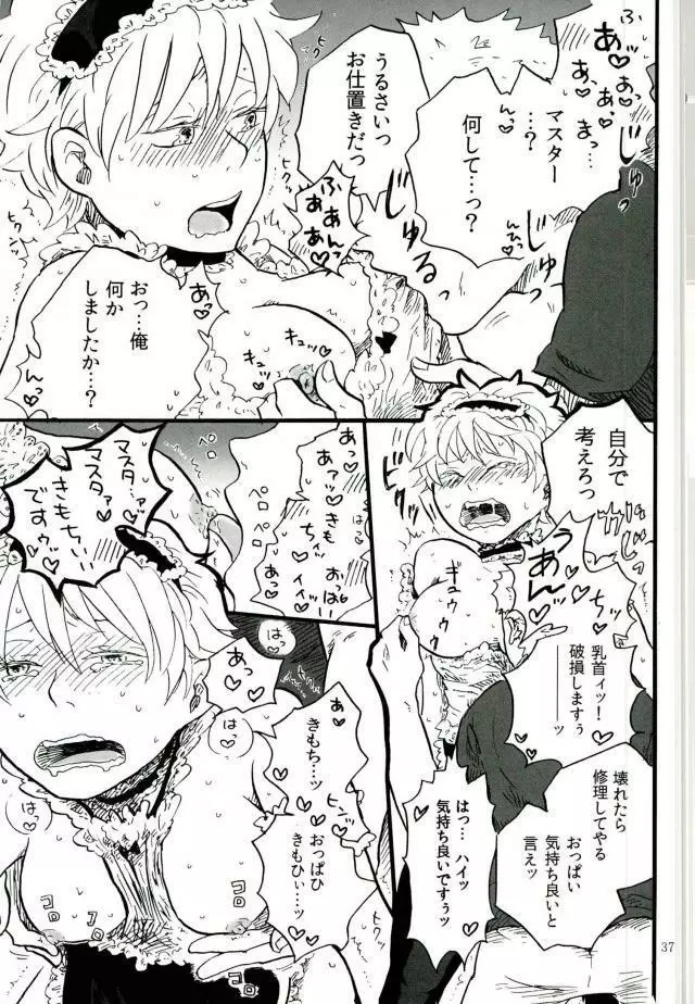 借金返済濃厚SEX Page.34