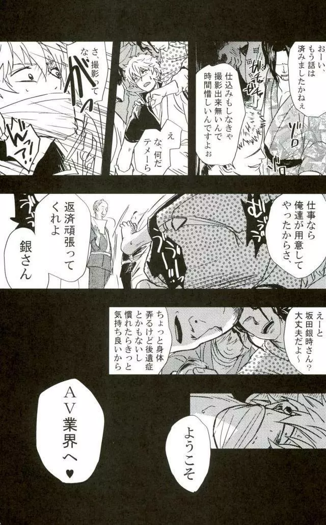 借金返済濃厚SEX Page.5