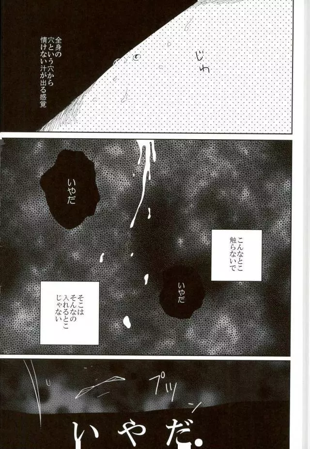 MOBTOU Page.10