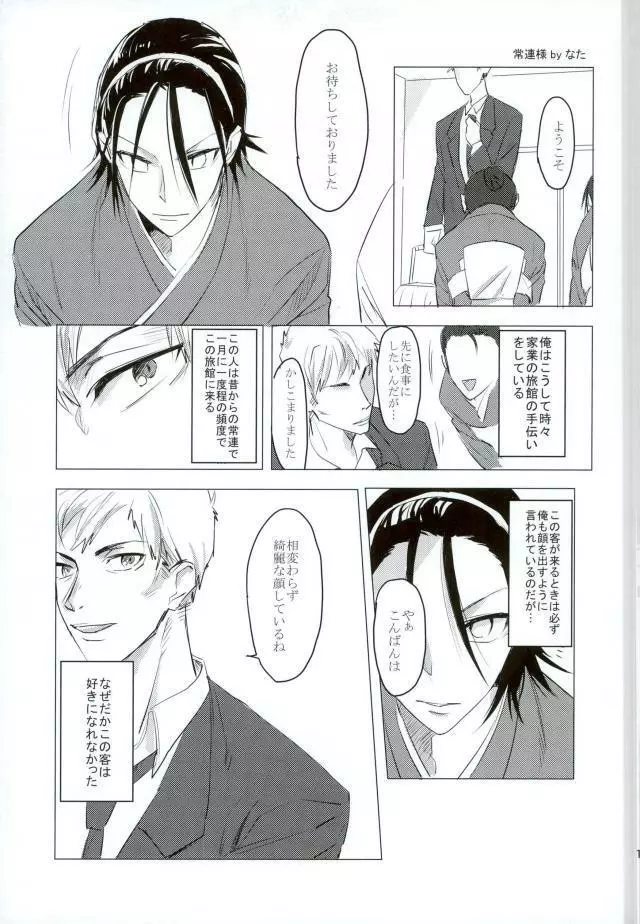 MOBTOU Page.17