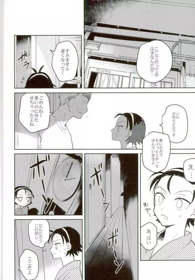 MOBTOU Page.3