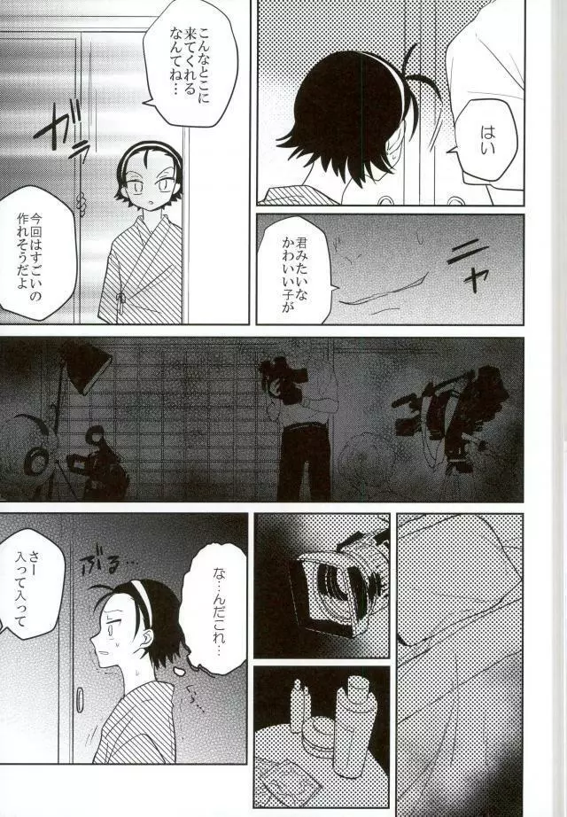 MOBTOU Page.4