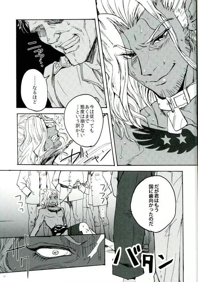 punishment Page.15