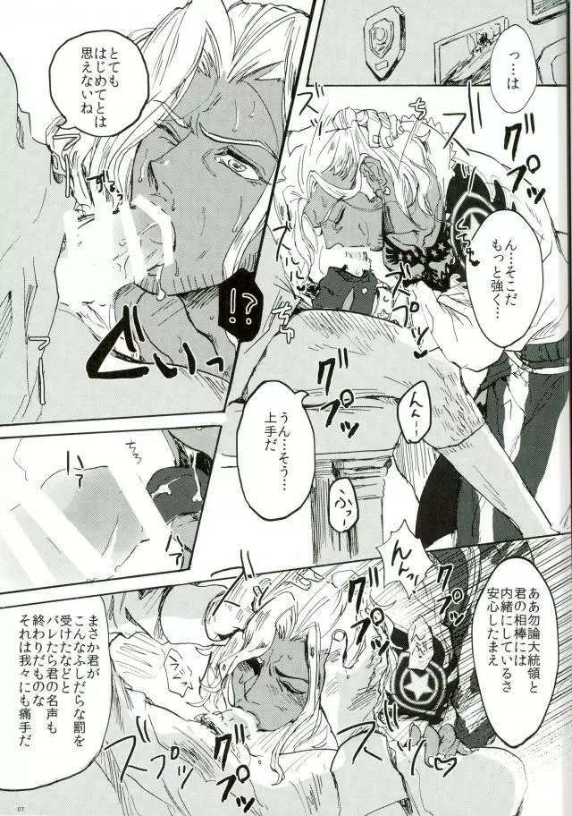 punishment Page.5