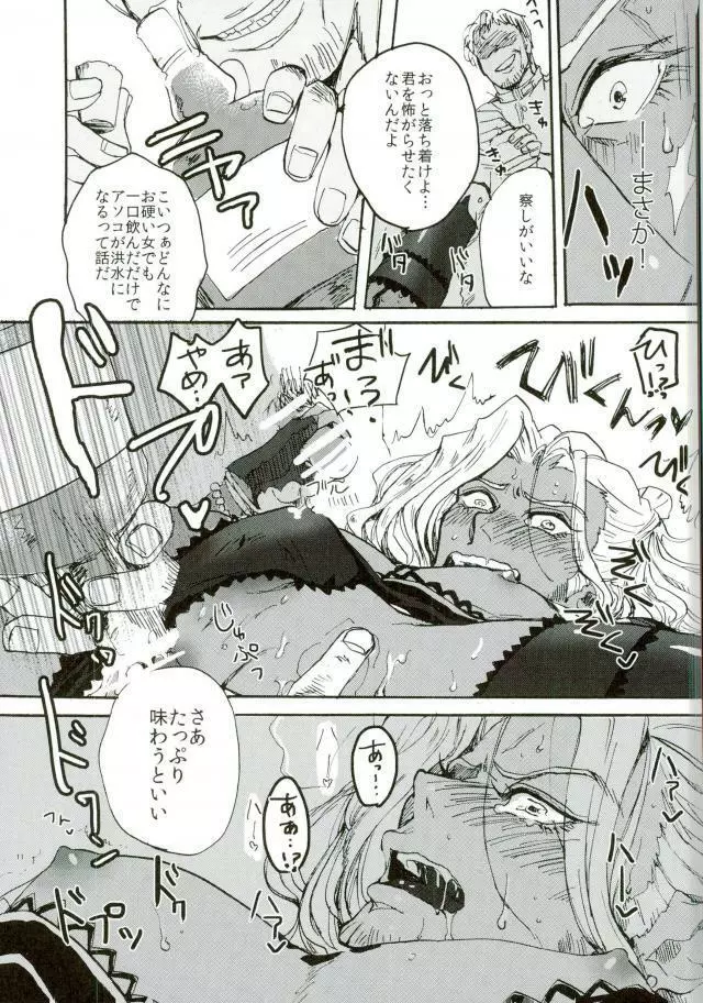 punishment Page.9