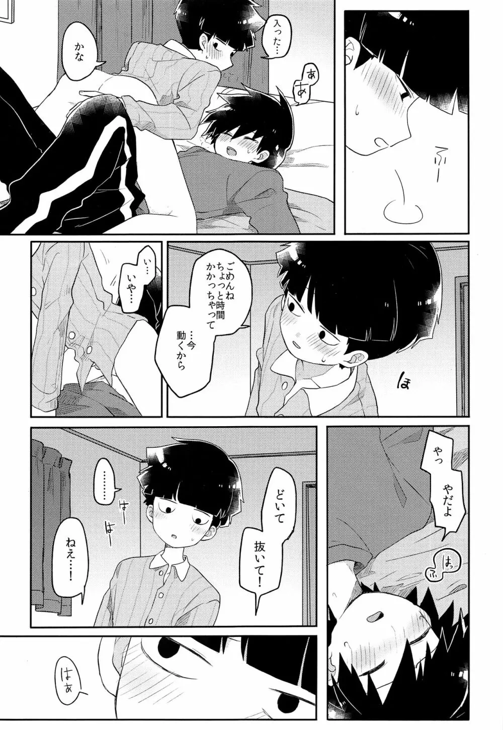 イド Page.10