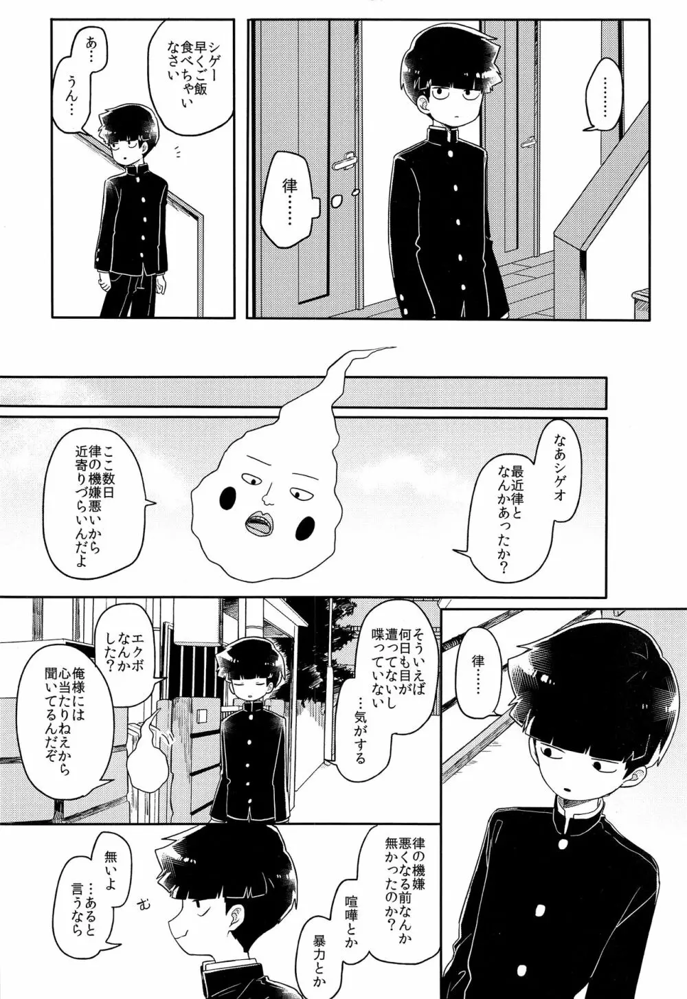 イド Page.17