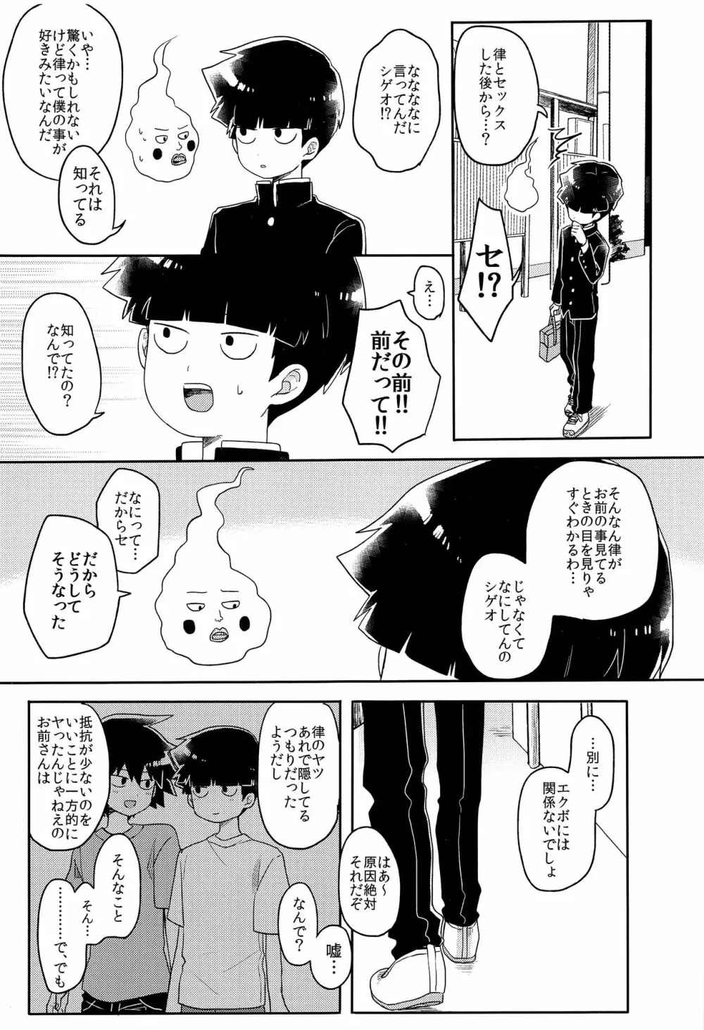 イド Page.18