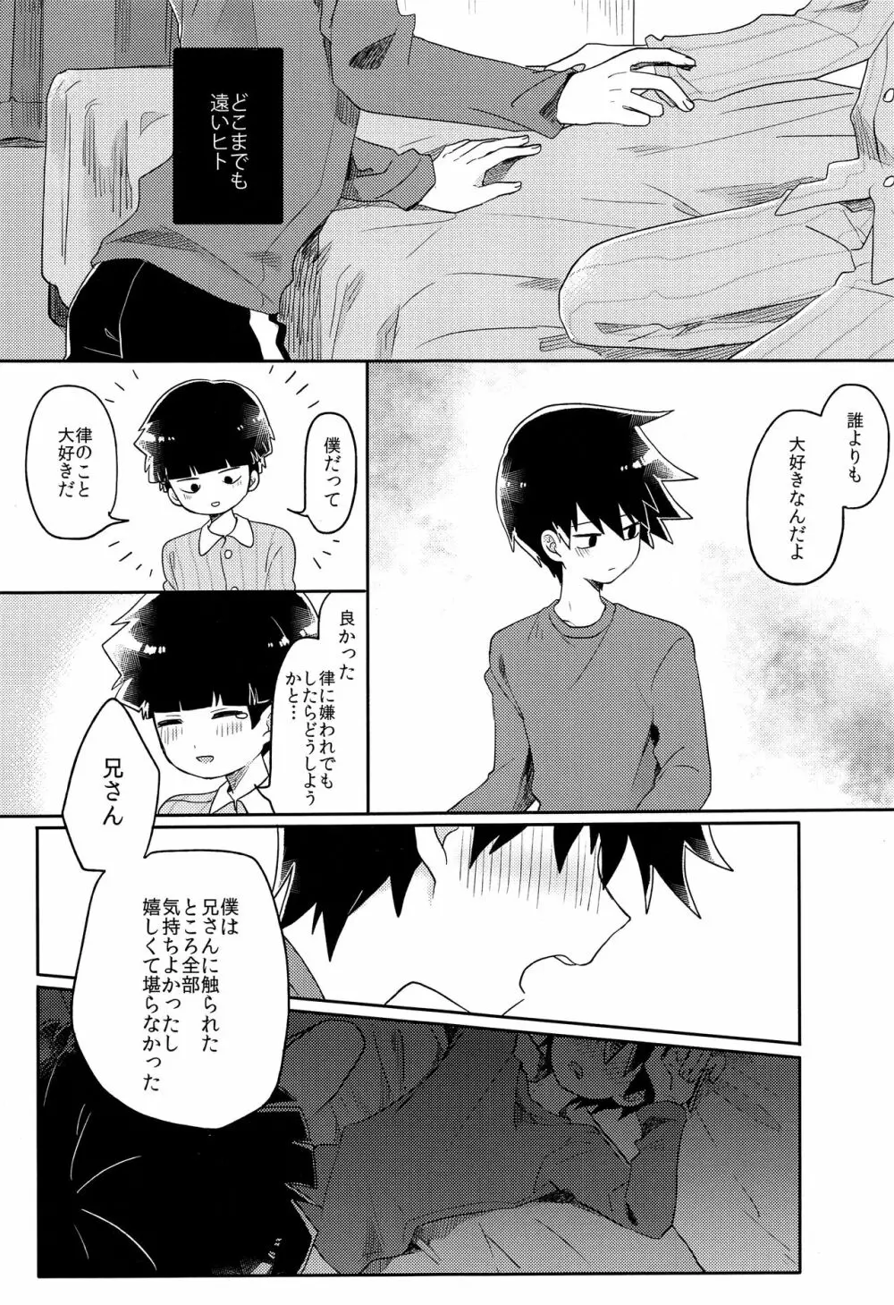 イド Page.32