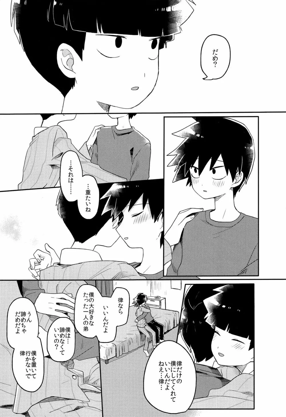 イド Page.36