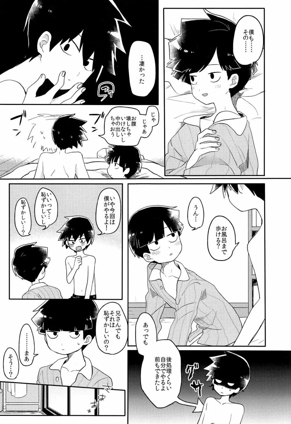 イド Page.56