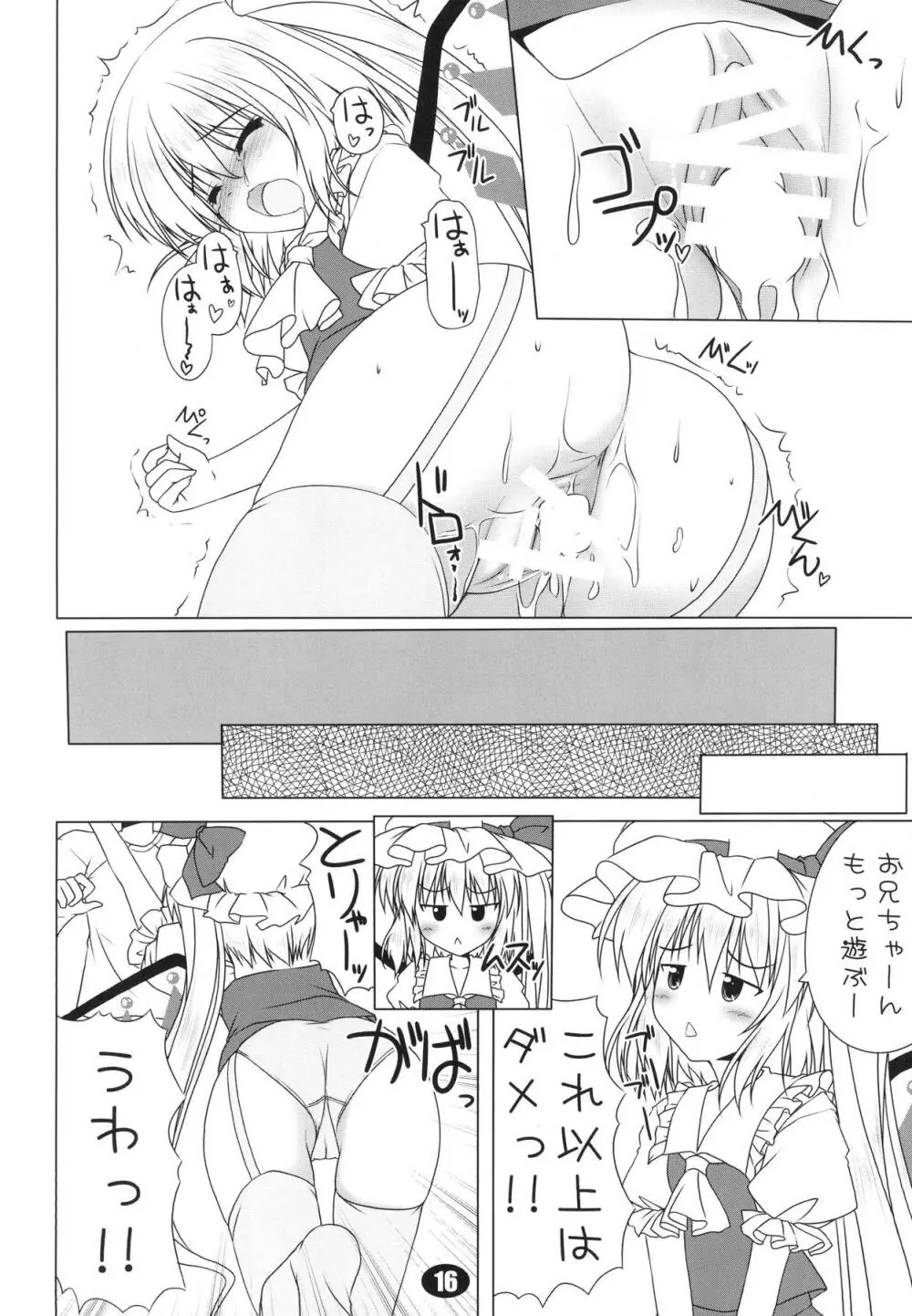 ふらんちゃんと遊ぼうっ!! Page.16