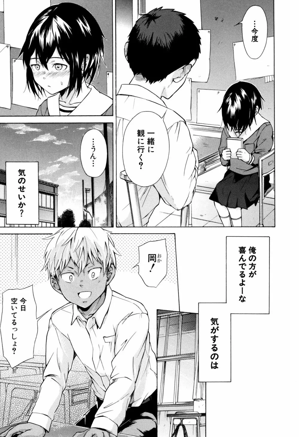 従属!蹂躙!!SEX!!! Page.12