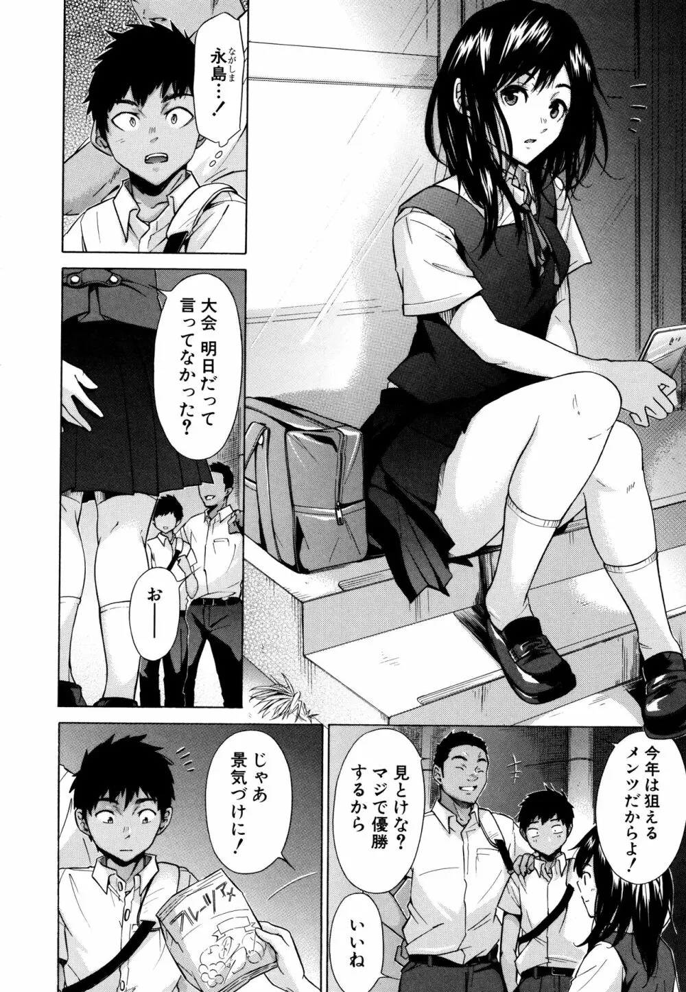 従属!蹂躙!!SEX!!! Page.123