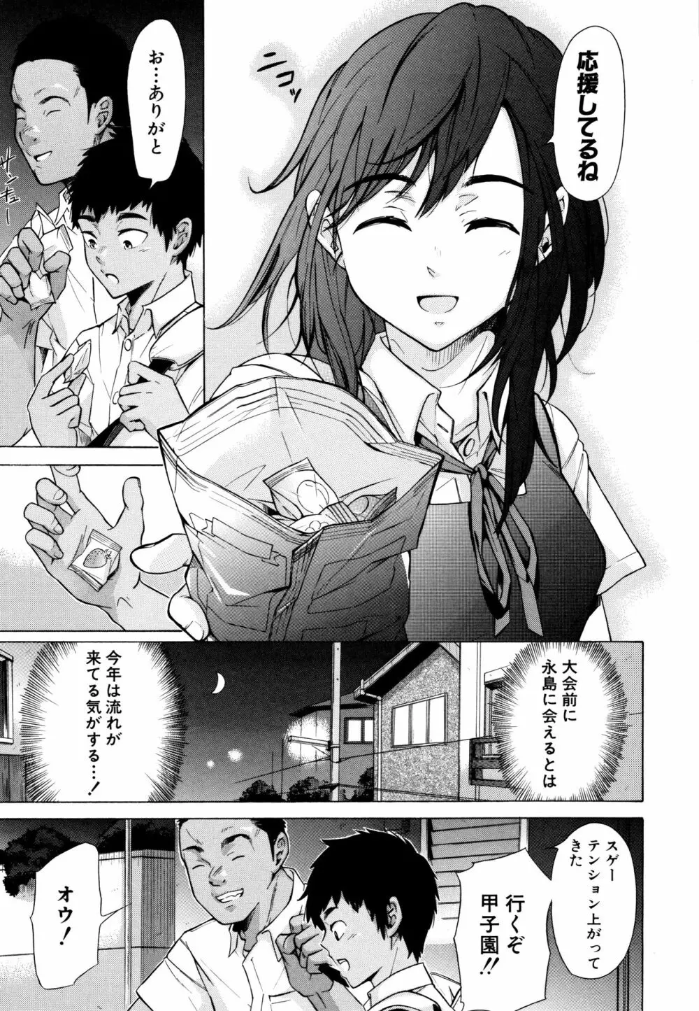 従属!蹂躙!!SEX!!! Page.124