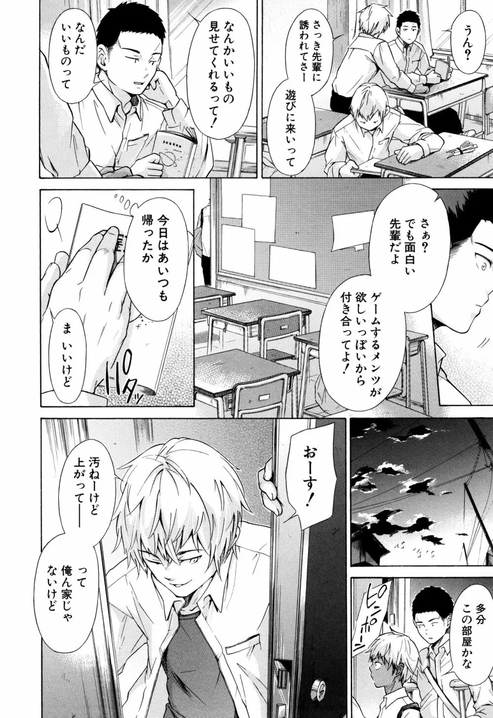 従属!蹂躙!!SEX!!! Page.13