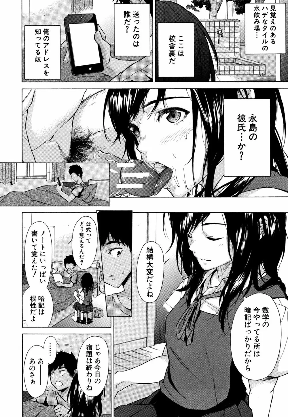 従属!蹂躙!!SEX!!! Page.133