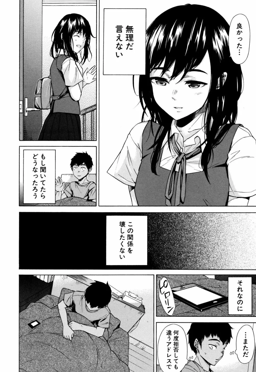 従属!蹂躙!!SEX!!! Page.135