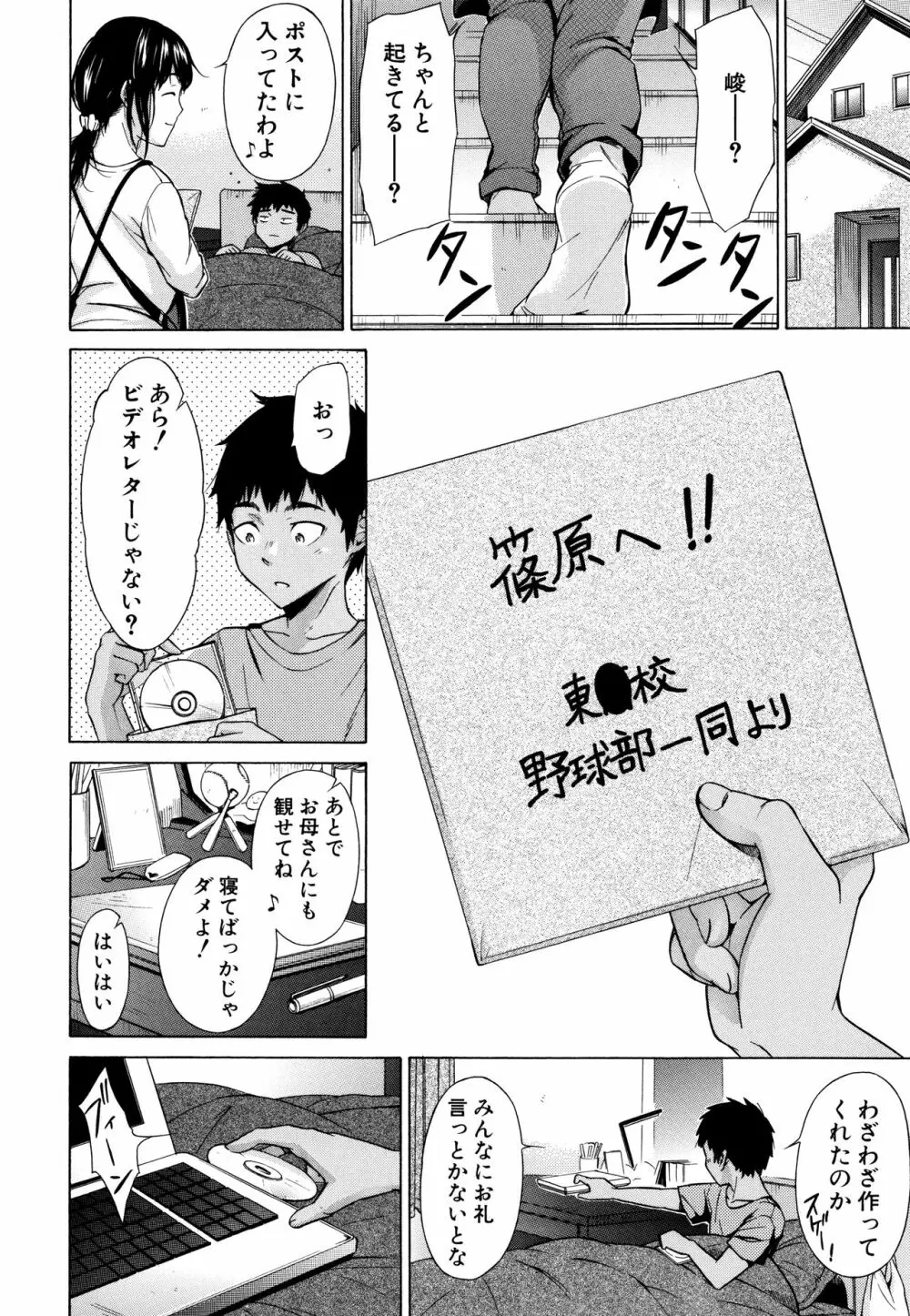 従属!蹂躙!!SEX!!! Page.137