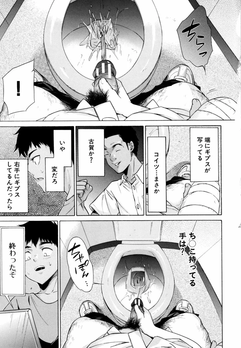 従属!蹂躙!!SEX!!! Page.140