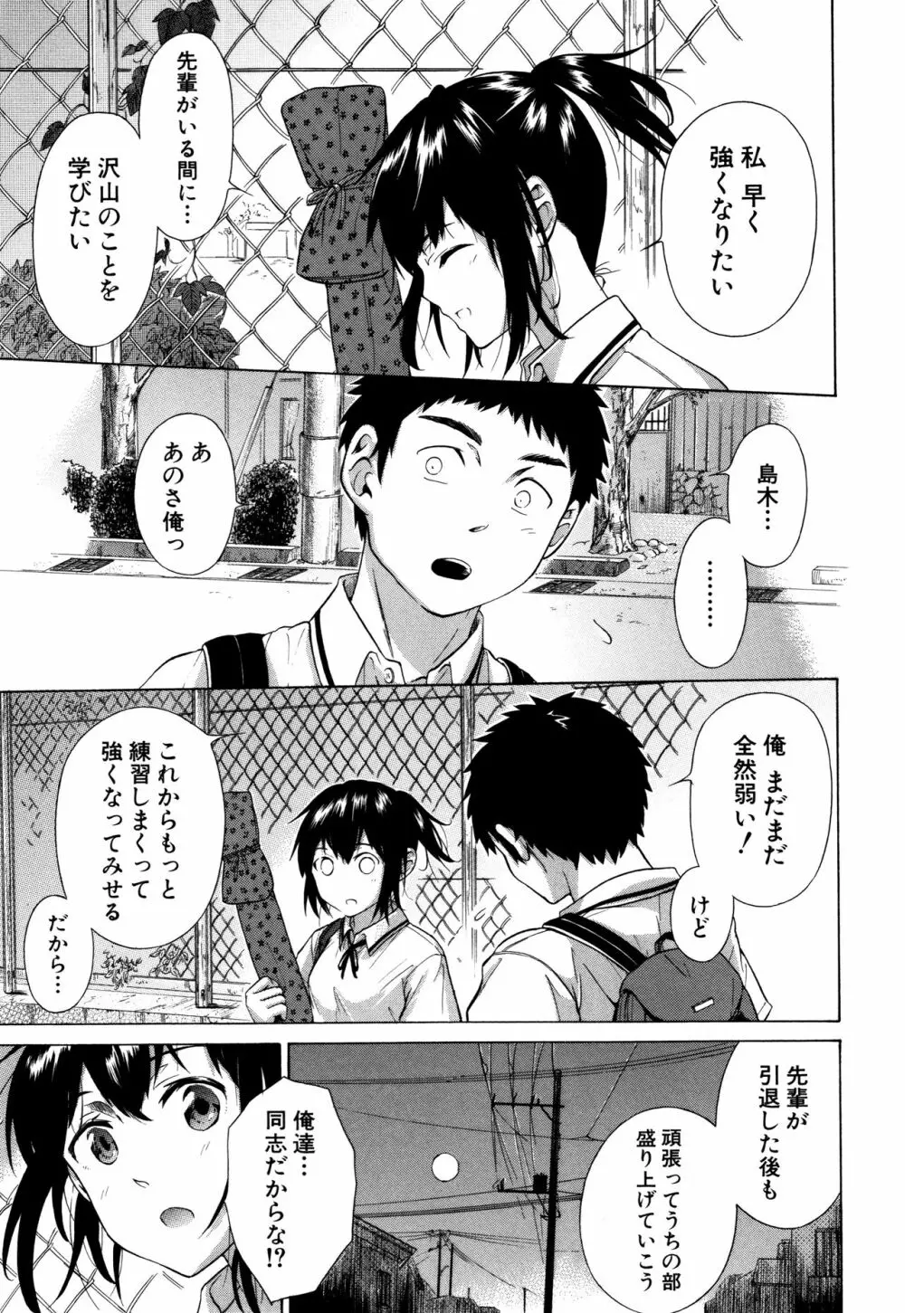 従属!蹂躙!!SEX!!! Page.178