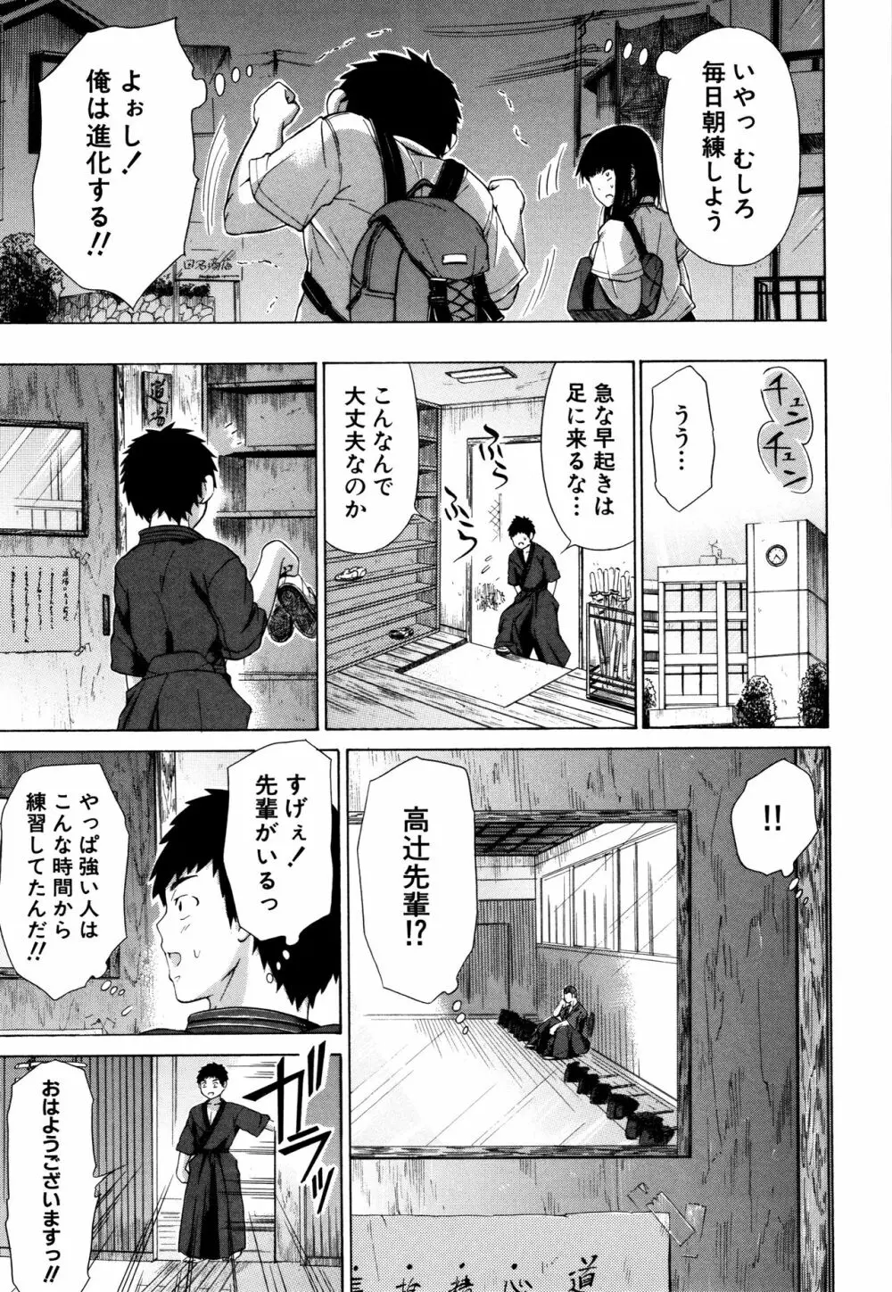 従属!蹂躙!!SEX!!! Page.180