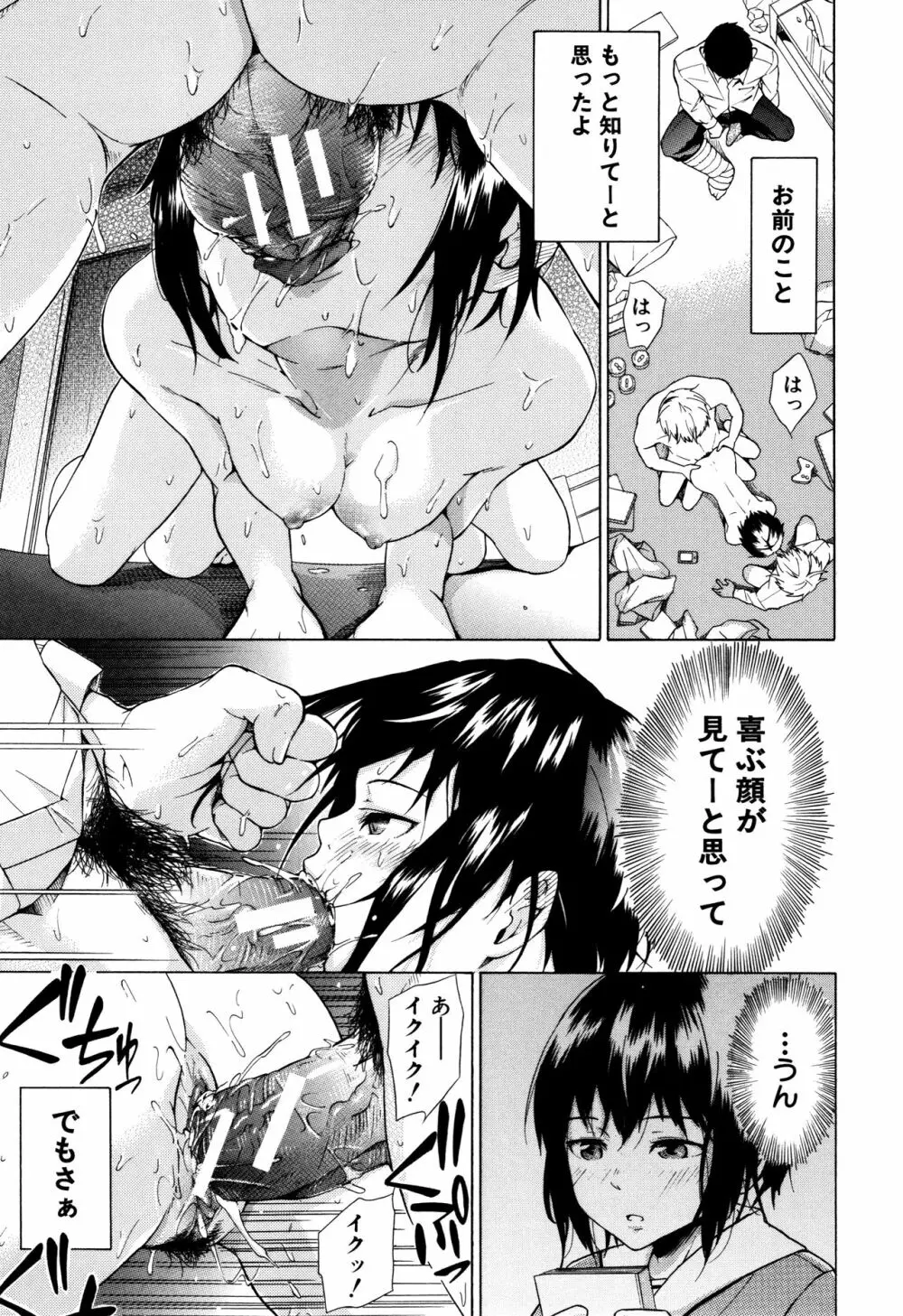 従属!蹂躙!!SEX!!! Page.40